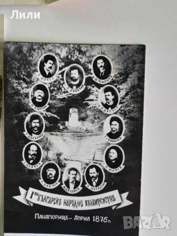 Илюстрации от " Под Игото" на Иван Вазов , снимка 4 - Други - 49959343