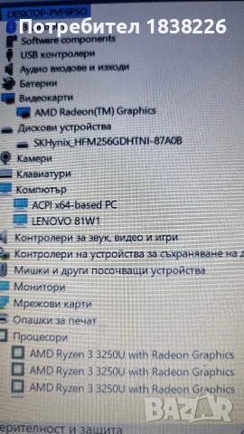 LENOVO IDEALPAD 81W1, снимка 7 - Лаптопи за дома - 52771451