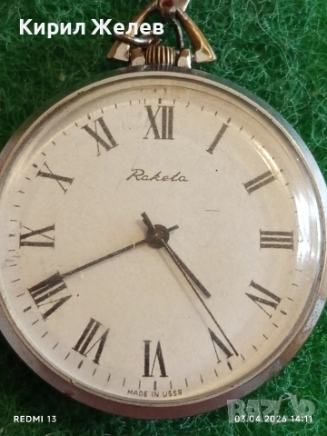 Джобен часовник с кюстек РАКЕТА СССР за КОЛЕКЦИОНЕРИ 51730, снимка 3 - Антикварни и старинни предмети - 54078589