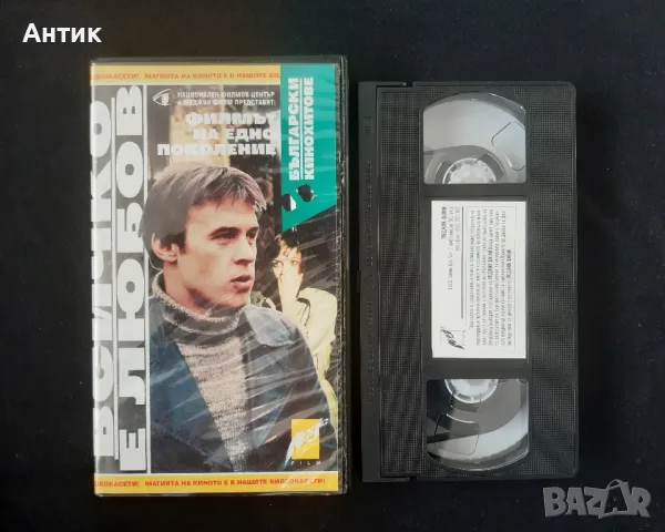 Колекция Видеокасети VHS Филмови Класики 15 Броя, снимка 18 - Колекции - 49469888