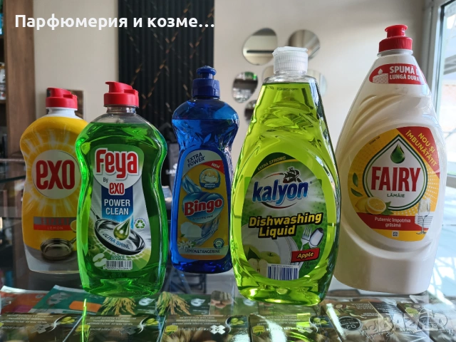 Препарати, снимка 2 - Препарати за почистване - 54279742