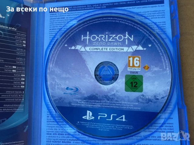 Игра Horizon: Zero Dawn - Complete Edition за Playstation 4 , ps4 , плейстейшън 4, снимка 5 - Игри за PlayStation - 51322368