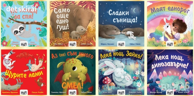 ПРИКАЗНИ ИСТОРИИ ЗА ЛЕКА НОЩ - Вълшебна библиотека, снимка 2 - Детски книжки - 52665045