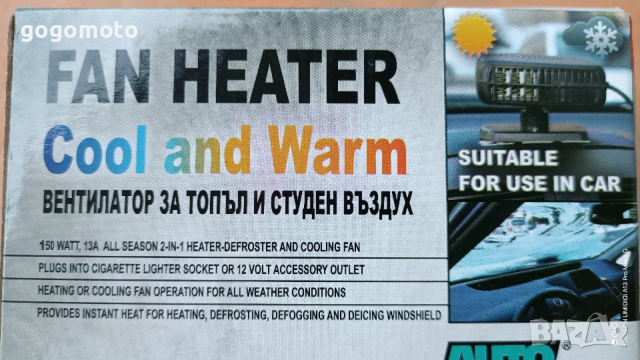 Авто печка, Авто калорифер, нов, размразител на предното стъкло, снимка 3 - Аксесоари и консумативи - 53042208