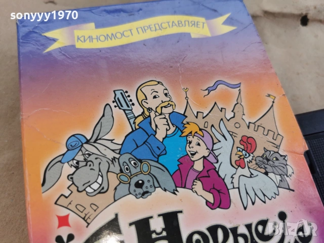 НОВЬIЕ БРЕМЕНСКИЕ-VHS VIDEO TAPE 0602261700, снимка 5 - Други жанрове - 53384170