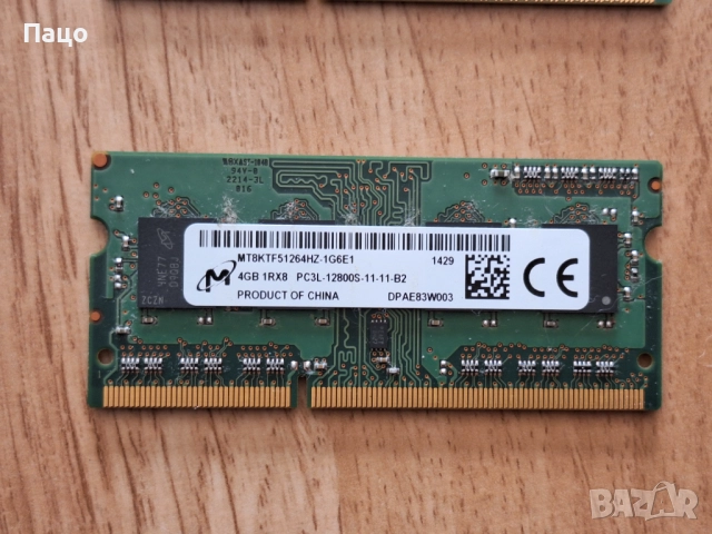 8GB/4х4/ 1RX8 PC3L-12800S/, снимка 4 - Лаптоп аксесоари - 52424057