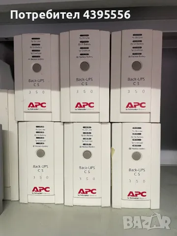 Юпс APC Back UpsCS 350, снимка 2 - UPS захранвания - 49220790