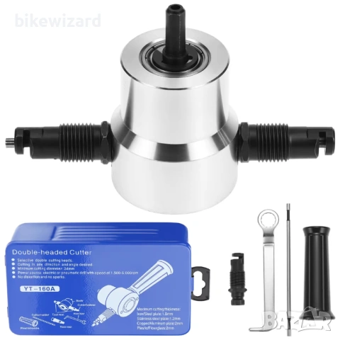 Приставка за рязане на ламарина за бормашина с двоен резач за стомана и алуминий – черна НОВА