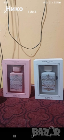 Лот от 2 арабски парфюма