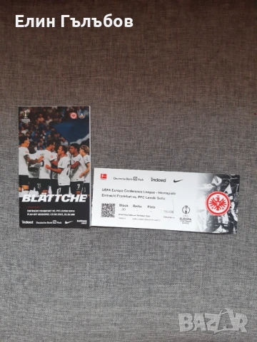Шал от мача Айнтрахт Франкфурт-Левски, книжка и билет от мача, снимка 7 - Фен артикули - 51167148