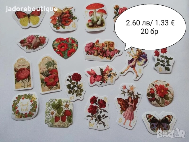 Стикери за скрапбук албум картички различни видове и количества, снимка 4 - Други - 34430950