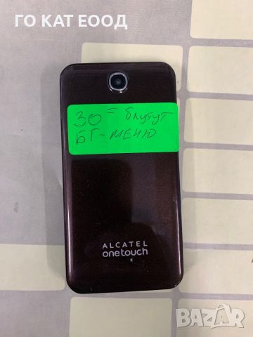 Алкател one touch, снимка 6 - Alcatel - 46797666