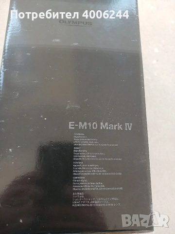 Фотоапарат Olympus E-M10 Mark IV , снимка 12 - Фотоапарати - 53737074