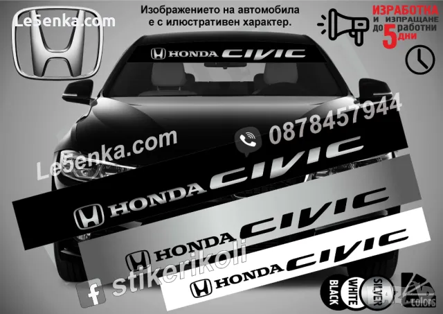 Сенник Honda HR-V, снимка 3 - Аксесоари и консумативи - 36615559