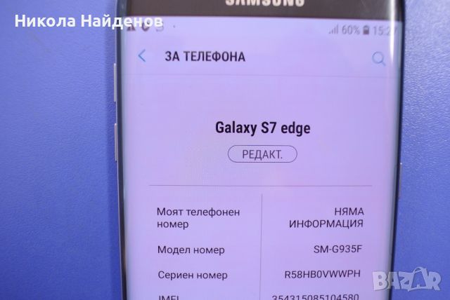 Samsung S7 Edge, снимка 5 - Samsung - 45540997