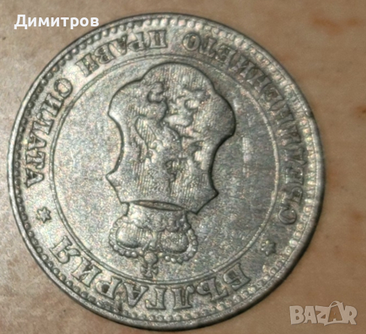 20 стотинки от 1912г., снимка 2 - Нумизматика и бонистика - 44977533