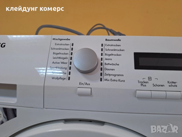 Сушилня AEG PROTEX 7кг. , снимка 5 - Сушилни - 53095080