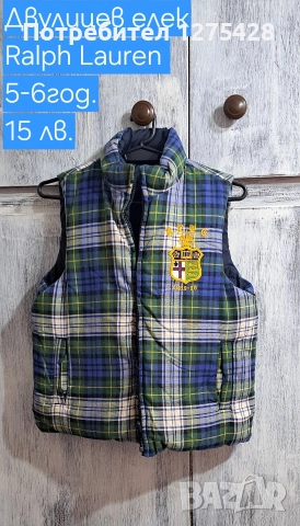 Разпродажба дрехи момче, снимка 17 - Други - 52658220