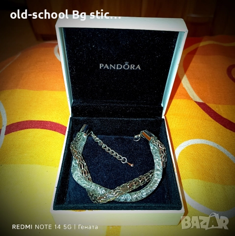 Гривна "Pandora"