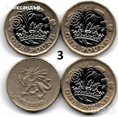 Каре английски паунд , снимка 2 - Нумизматика и бонистика - 46274920