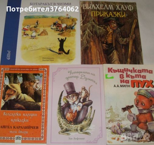 Книги за лятно четене, снимка 6 - Детски книжки - 46130464