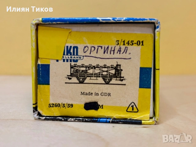 Двуосен вагон за газ/киселина Piko 1:87 HO влак, влакче, снимка 4 - Влакчета, самолети, хеликоптери - 53929099