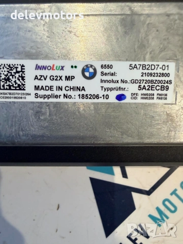 5A7B2D7-01 / 5A2ECB9 12.3" монитор, централен дисплей, мутимедия от BMW 320i G21, двигател B48C / B4, снимка 6 - Части - 53666733