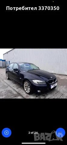 Bmw318d На части !!! 0890138010, снимка 2 - Автомобили и джипове - 46869101