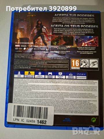 AVENGERS PS4     NieR Replicant PS4, снимка 2 - Игри за PlayStation - 45785713