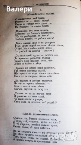 Антикварни списания-”Българска сбирка”-1901г. -всички броеве, снимка 9 - Антикварни и старинни предмети - 48631564