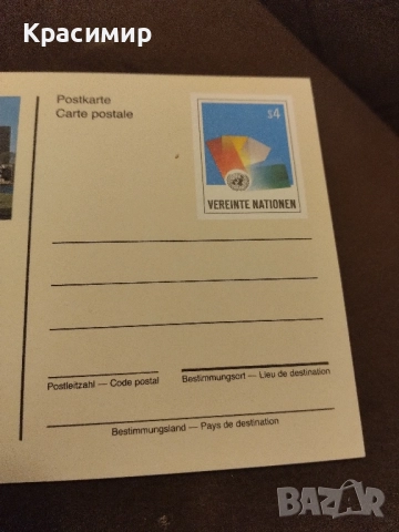 Пощенски Картички ООН MNH., снимка 3 - Филателия - 52190304