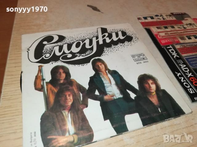 СМОУКИ 1610251906, снимка 10 - Грамофонни плочи - 52078883