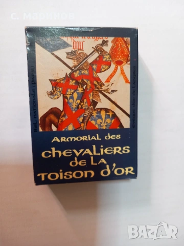 Колекционерски карти Франция , снимка 2 - Колекции - 53822325