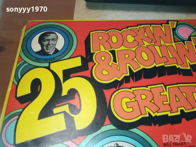 25 ROCKIN & ROLLIN GREATS-MADE IN USA-ПЛОЧА 1609241002, снимка 2 - Грамофонни плочи - 47253415