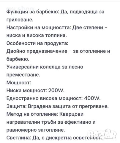 Електрически 5-странен нагревател за външно и вътрешно ползване., снимка 9 - Отоплителни печки - 48839810