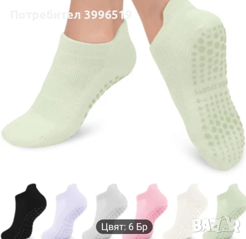 Чорапи тип терлички за танци, йога и пилатес., снимка 7 - Дамски чорапи - 52085774
