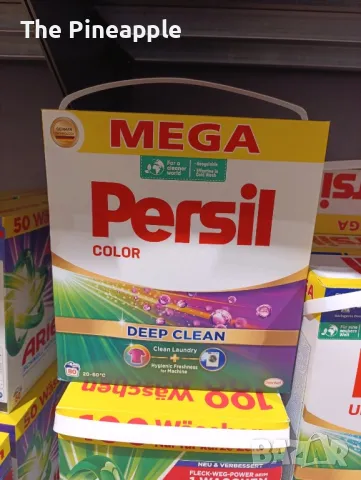 Продавам Немски прахове Lenor 100,Ariel 100,Persil 80прабета! Само за Пловдив лично!!!, снимка 3 - Перилни препарати и омекотители - 48797272