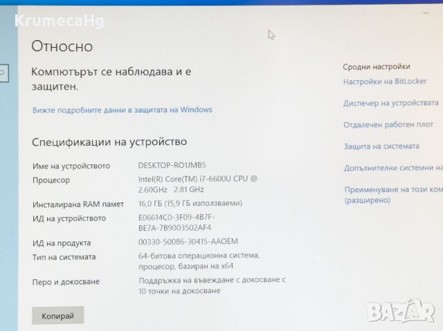 Лаптоп Ултрабук Lenovo Thinkpad T460s с Nvidia GeForce 930M, снимка 5 - Лаптопи за работа - 46295954