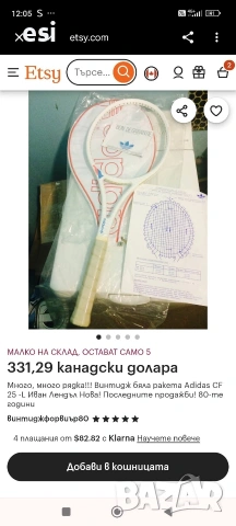 Ракета, снимка 6 - Антикварни и старинни предмети - 53889593