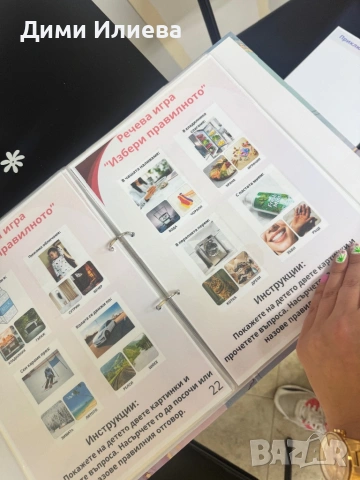 Нов логопедичен албум , снимка 6 - Специализирана литература - 54041054