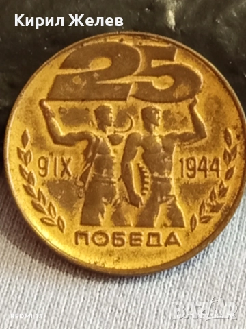 Медал от соца ЗАВОЮВАЛ ПАСПОРТ на ПОБЕДАТА за КОЛЕКЦИЯ ДЕКОРАЦИЯ 33192, снимка 2 - Антикварни и старинни предмети - 52292103