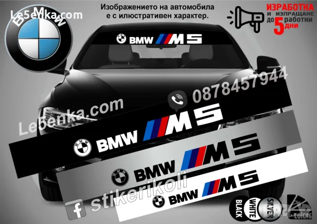 Сенник BMW M Performance MPerformance, снимка 5 - Аксесоари и консумативи - 36606697