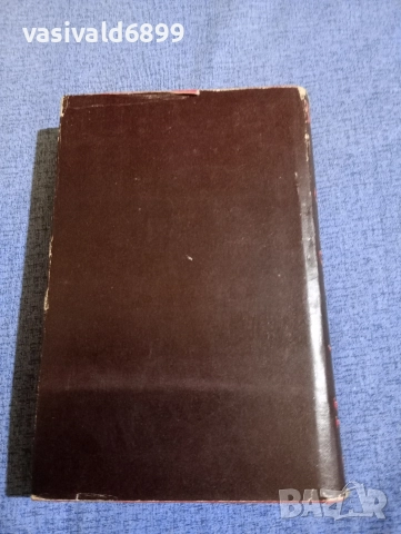 Томас Ман - Йосиф и неговите братя , снимка 3 - Художествена литература - 52637046