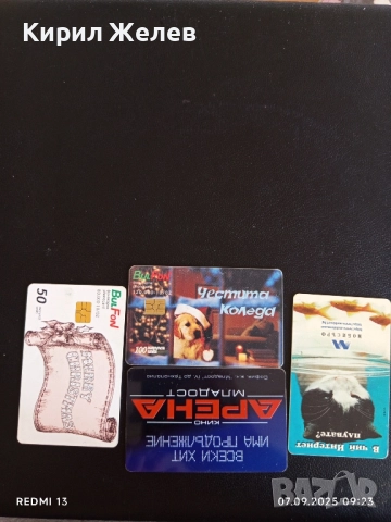 Четири фонокарти стари редки БУЛ ФОН,МОБИКОМ,МОБИКА за КОЛЕКЦИЯ 50840