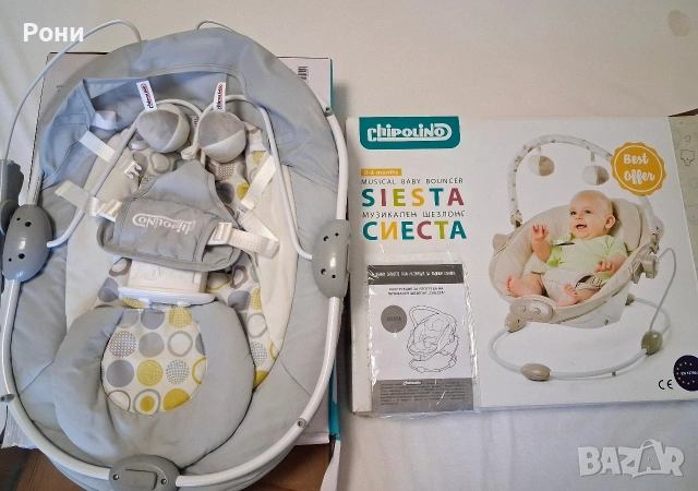 Музикален шезлонг Chipolino - Сиеста, сив, снимка 2 - Детски шезлонги - 53588345