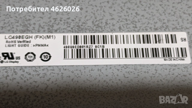 LG 49SJ800V-ZD-EAX67107604/1.0/-EAX67187601/1.7 , снимка 4 - Части и Платки - 53250547