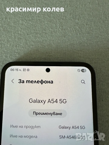 смартфон "SAMSUNG GALAXY A54 5G", снимка 6 - Samsung - 54153486