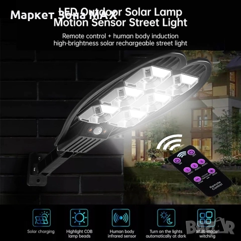 1200W Соларна лампа със стойка и дистанционно LED75 , снимка 2 - Соларни лампи - 52938364