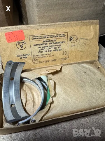 ОСНОВНИ ЛАГЕРИ 0.75ММ ЛАДА САМАРА 2108-1000102-13 НОВИ РУСКИ