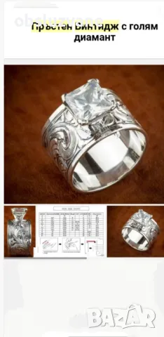 Пръстен Винтидж , снимка 1